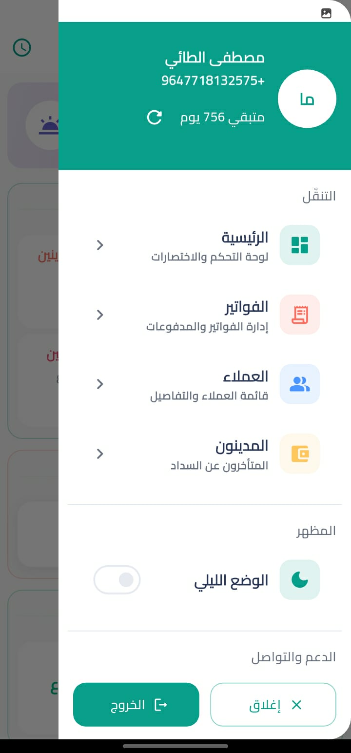 العملاء