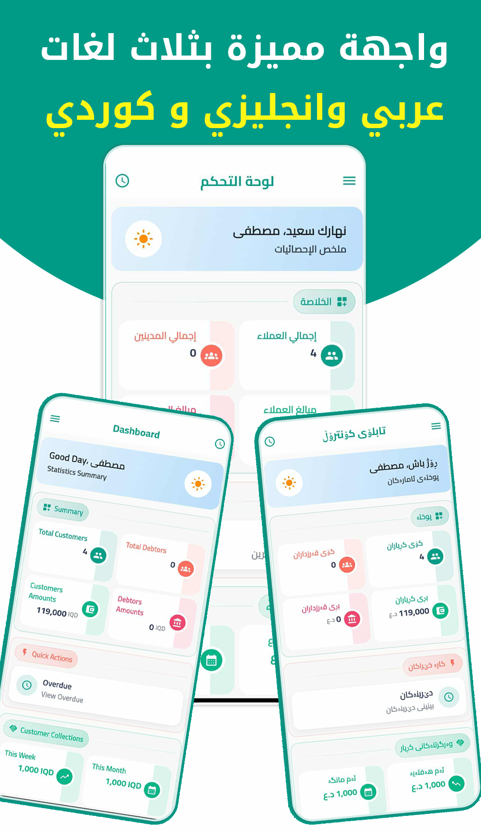 سكرين من التطبيق